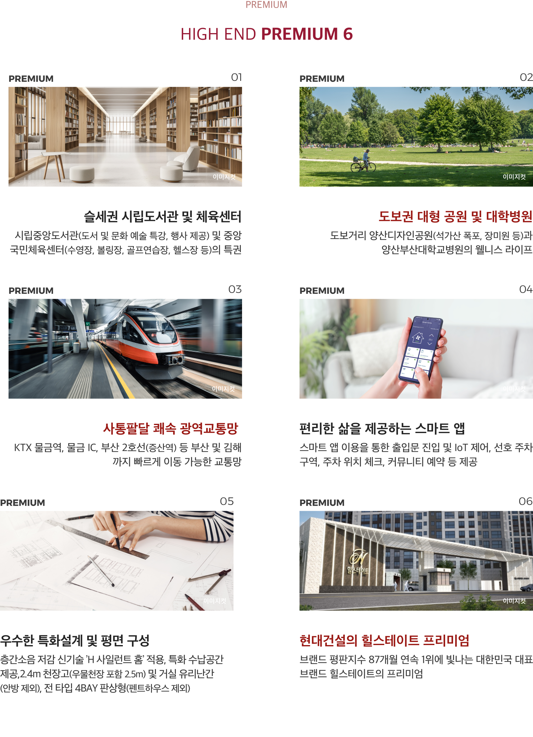 프리미엄