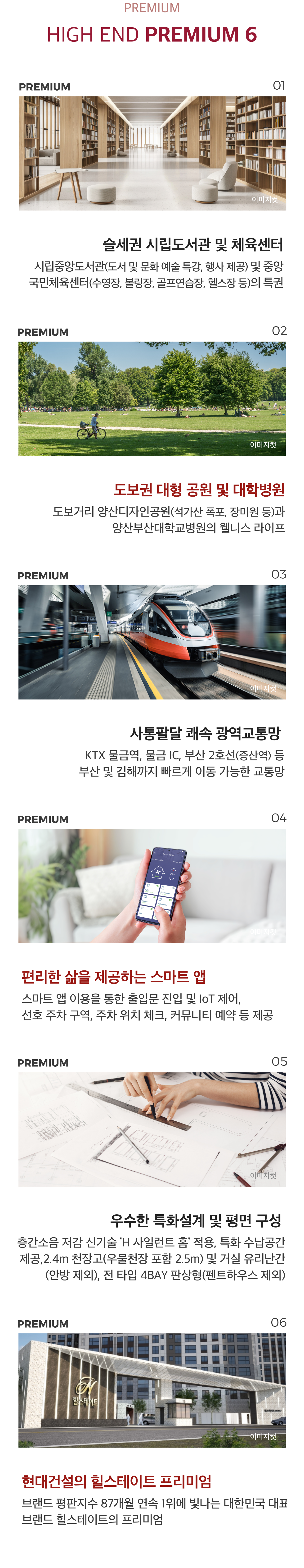 프리미엄_모바일