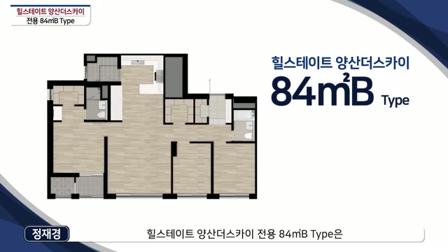 84B 타입 둘러보기 썸네일