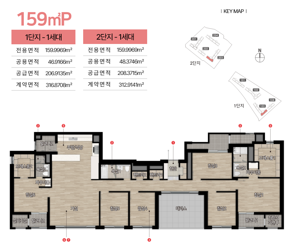 타입별평면도_159p